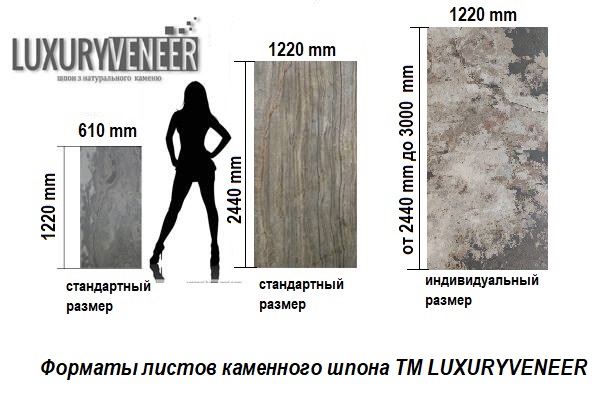 Каменный шпон большой формат